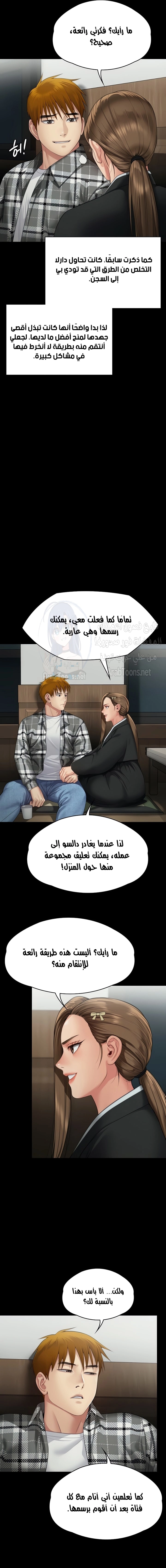ملكة النحل - 288 - 652ff439406d0.webp