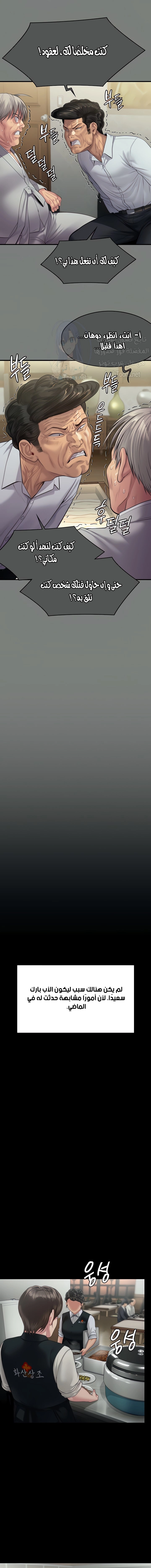 ملكة النحل - 289 - 652ff44057c1d.webp