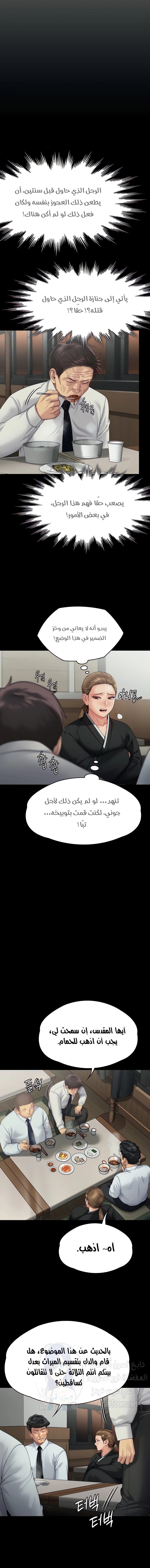 ملكة النحل - 289 - 652ff4436bca3.webp
