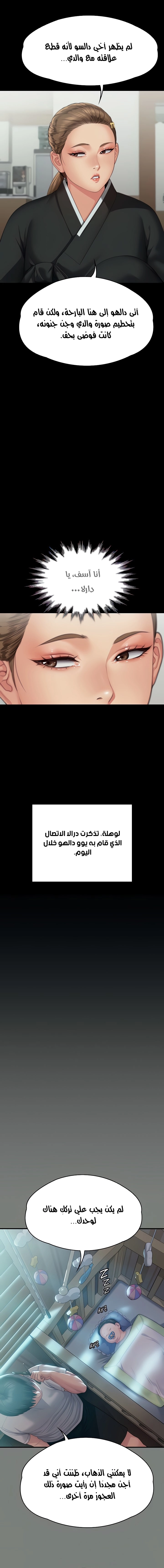ملكة النحل - 289 - 652ff444788fc.webp