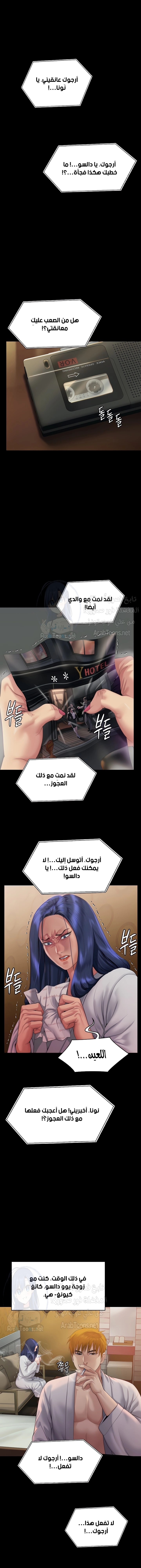 ملكة النحل - 289 - 652ff44906a30.webp