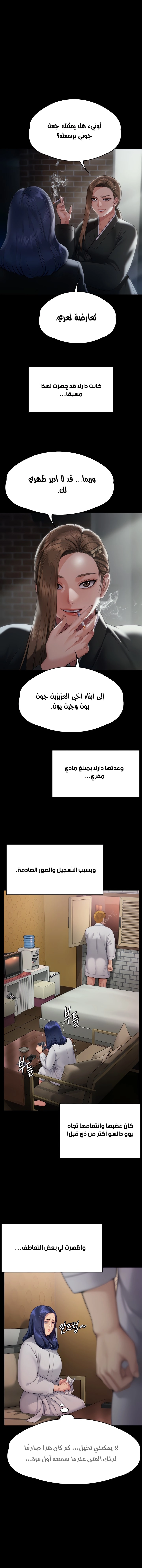 ملكة النحل - 289 - 652ff449901a7.webp