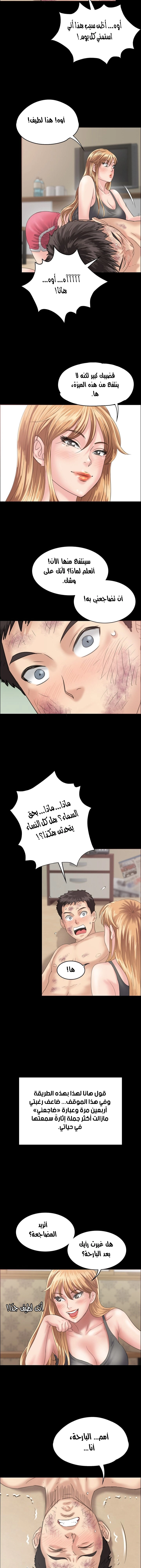 ملكة النحل - 29 - 652fe969a4591.webp