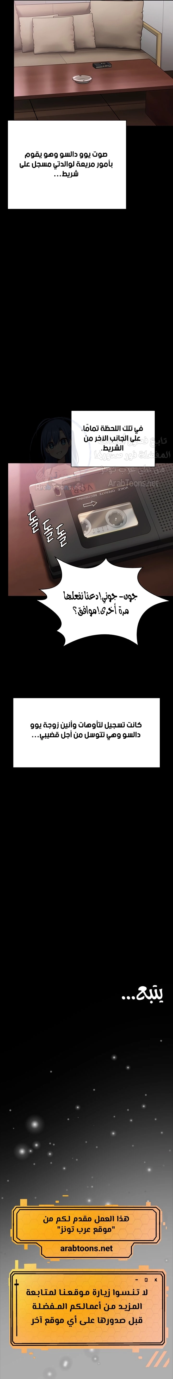 ملكة النحل - 290 - 652ff455b722d.webp