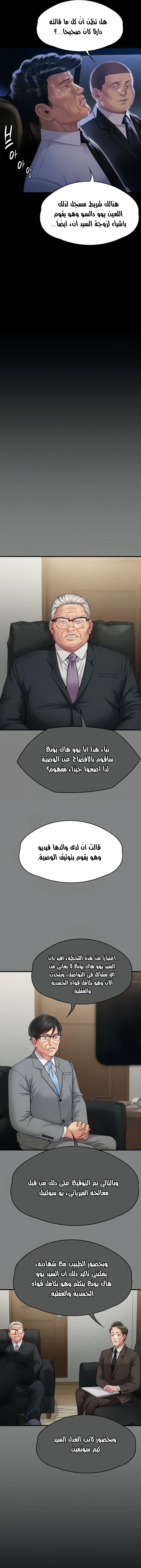 ملكة النحل - 291 - 6533581eed087.webp