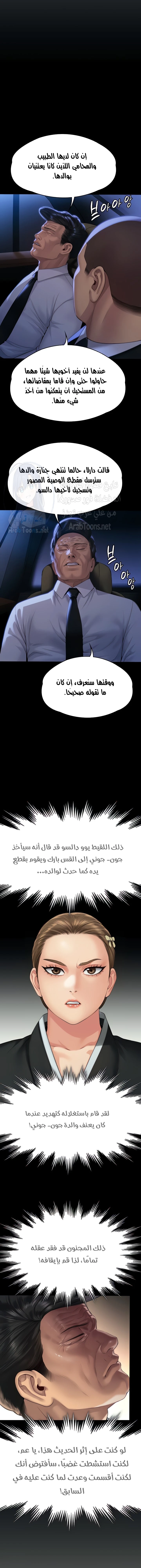 ملكة النحل - 291 - 6533581fa5204.webp