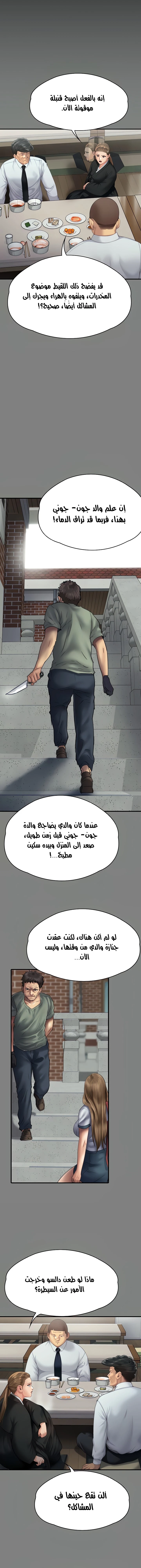 ملكة النحل - 291 - 65335820400f7.webp