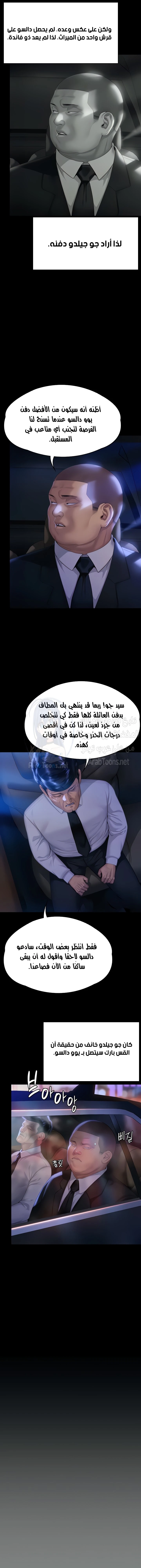 ملكة النحل - 291 - 653358239adc1.webp