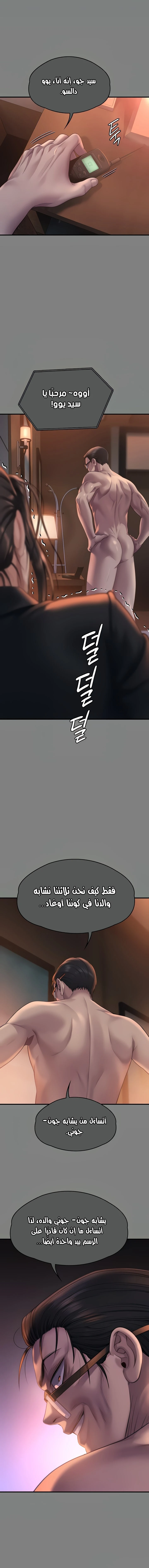 ملكة النحل - 291 - 65335824214aa.webp
