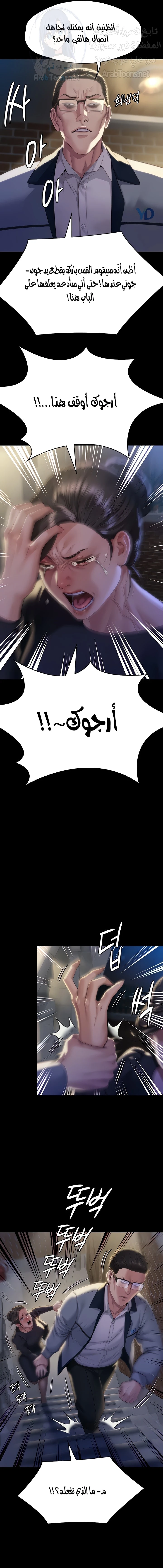 ملكة النحل - 291 - 65335829503bc.webp