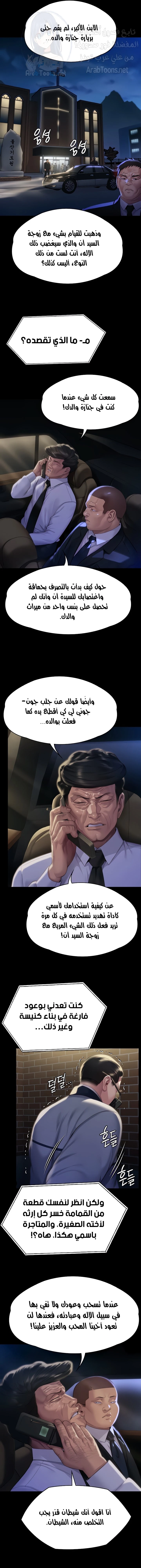 ملكة النحل - 291 - 6533582b5261f.webp