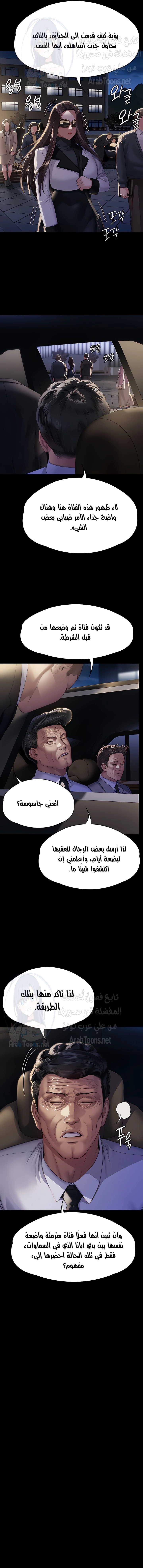 ملكة النحل - 292 - 653db3da0740e.webp