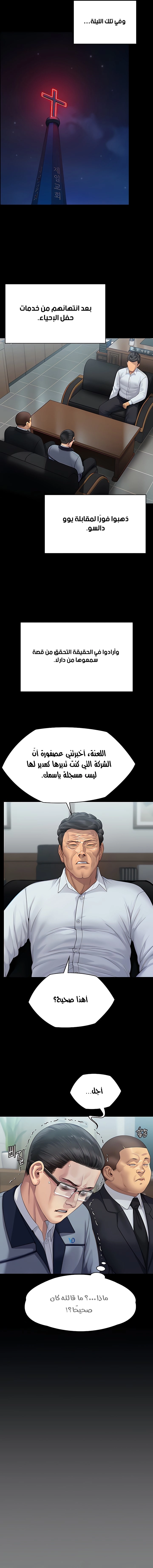 ملكة النحل - 292 - 653db3daeb3a6.webp