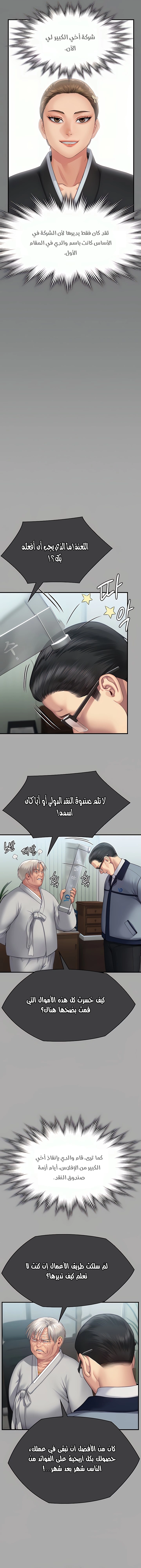 ملكة النحل - 292 - 653db3dc17ee4.webp
