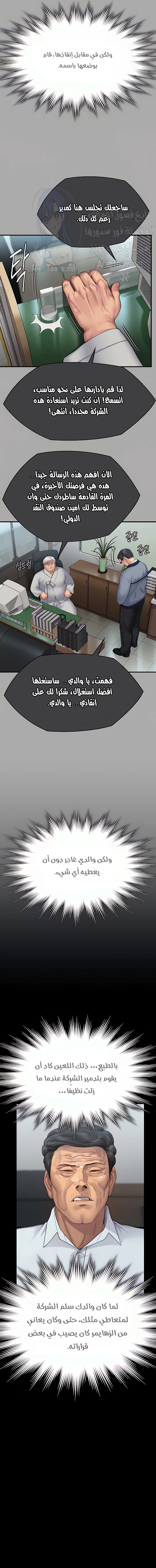 ملكة النحل - 292 - 653db3dd47986.webp