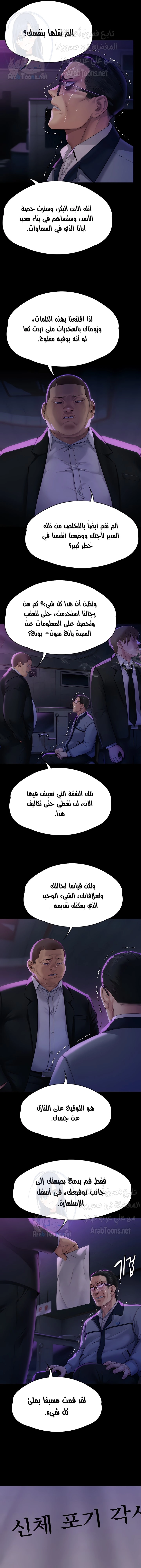 ملكة النحل - 292 - 653db3e14a92e.webp
