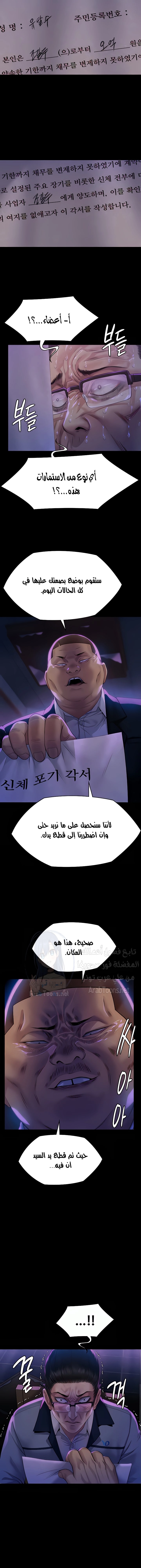 ملكة النحل - 292 - 653db3e25a0f3.webp