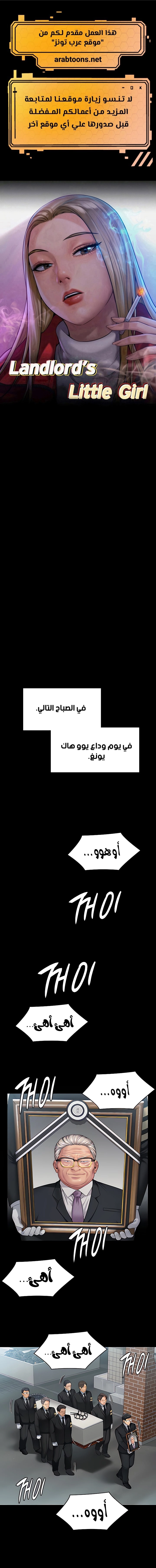 ملكة النحل - 293 - 65558cb67bc65.webp