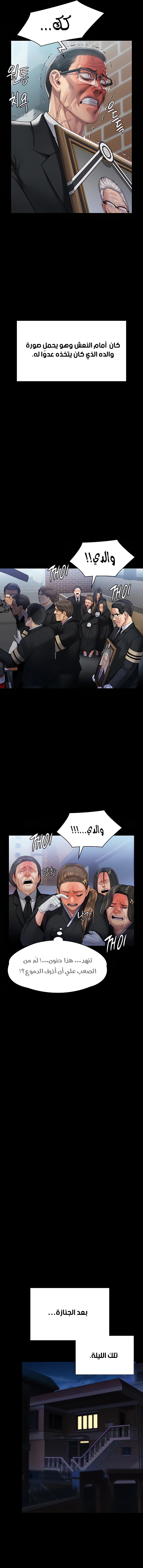 ملكة النحل - 293 - 65558cb8e0561.webp