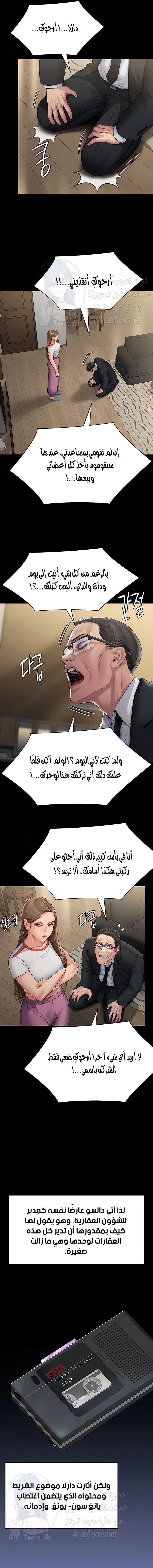 ملكة النحل - 293 - 65558cb97fb6e.webp