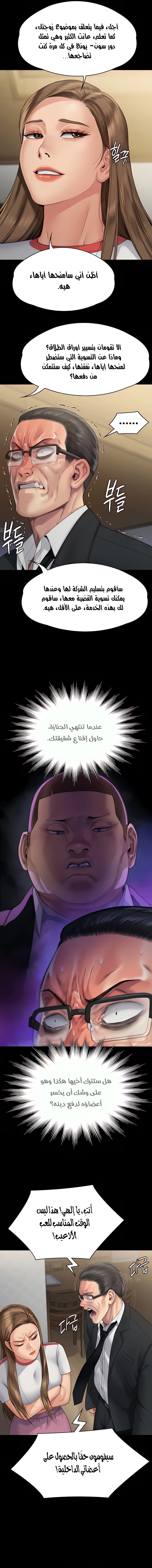 ملكة النحل - 293 - 65558cbac3062.webp