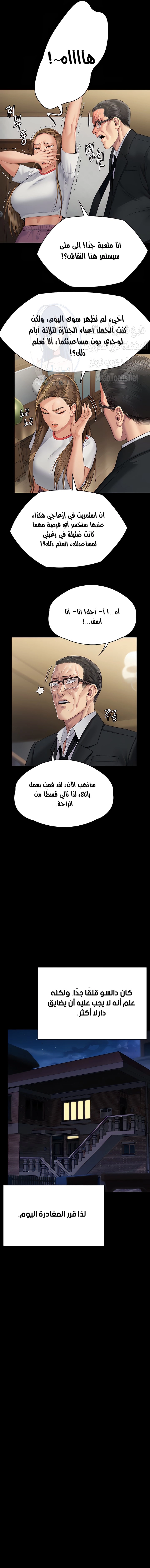 ملكة النحل - 293 - 65558cbb5e1a8.webp
