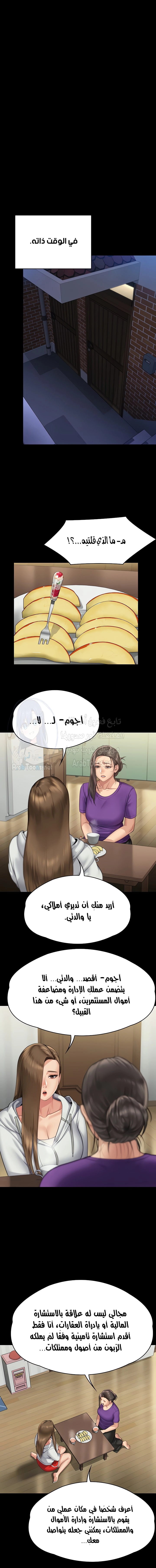 ملكة النحل - 294 - 6559887aeebe4.webp