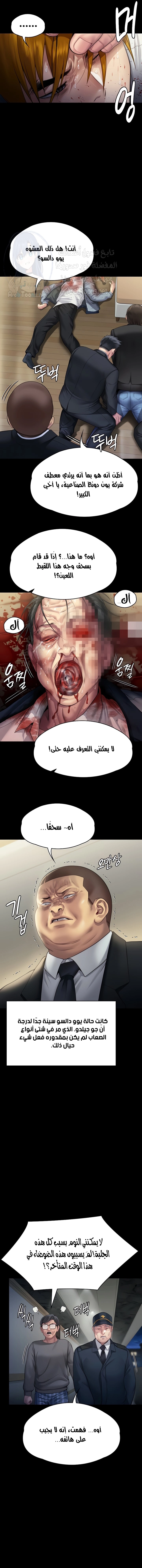 ملكة النحل - 295 - 6559887eee526.webp