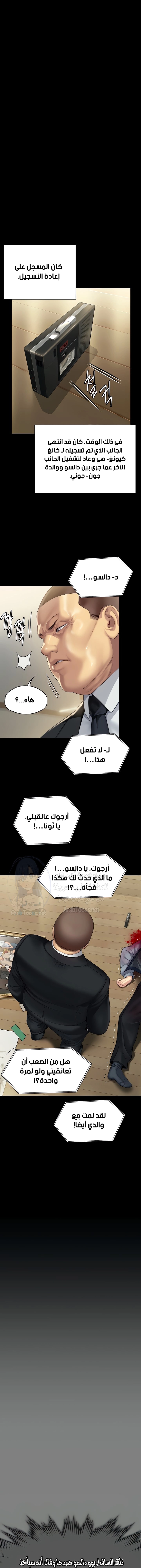 ملكة النحل - 295 - 655988802b2b5.webp