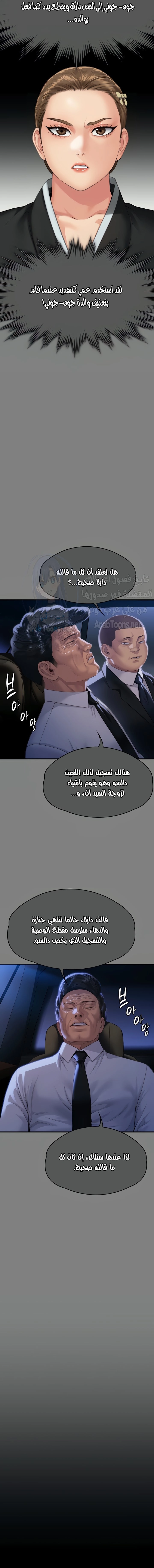 ملكة النحل - 295 - 65598880b2ccc.webp