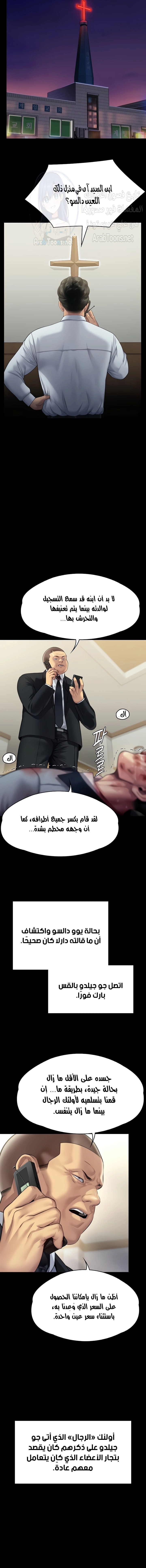 ملكة النحل - 295 - 65598881c75fd.webp