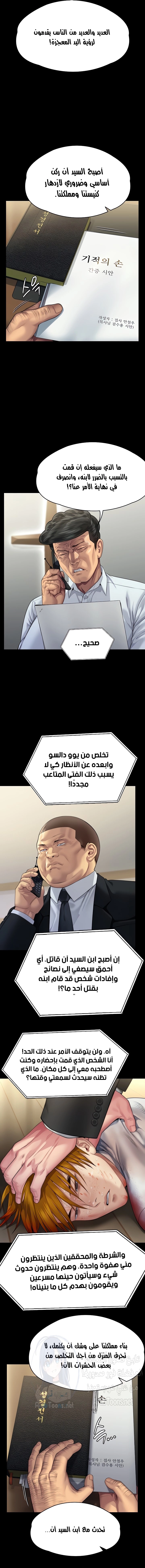ملكة النحل - 295 - 6559888312f26.webp