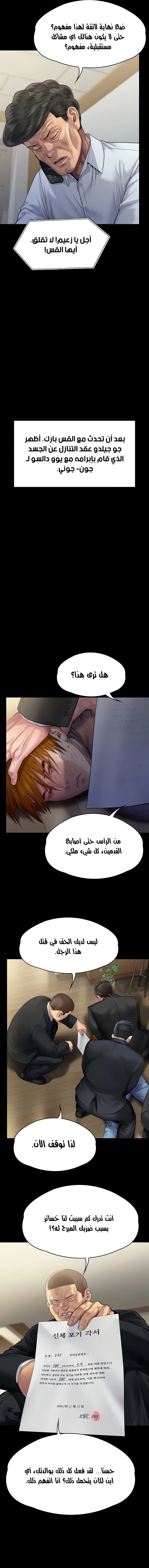 ملكة النحل - 295 - 65598883a227c.webp