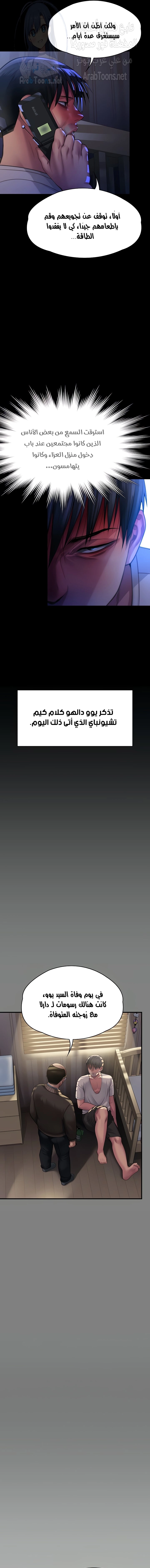 ملكة النحل - 295 - 655988884bb42.webp