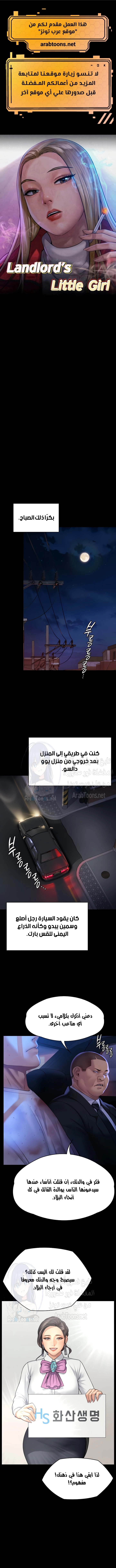 ملكة النحل - 296 - 65658da940e4d.webp