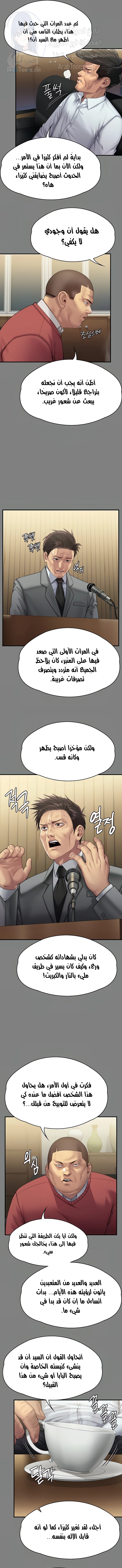 ملكة النحل - 296 - 65658dae3a090.webp