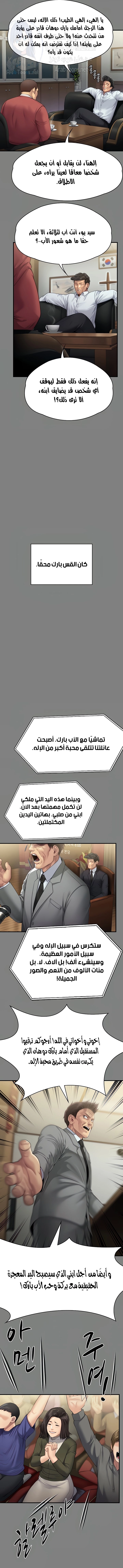 ملكة النحل - 296 - 65658daeed659.webp