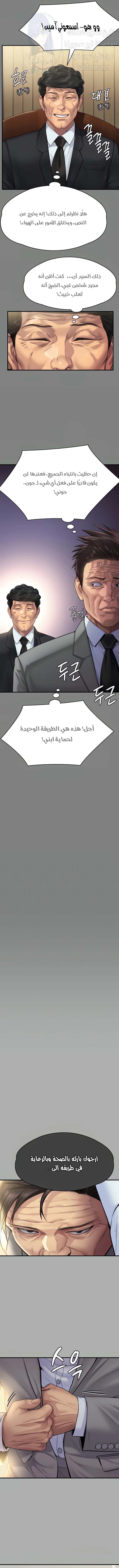ملكة النحل - 296 - 65658dafa5093.webp
