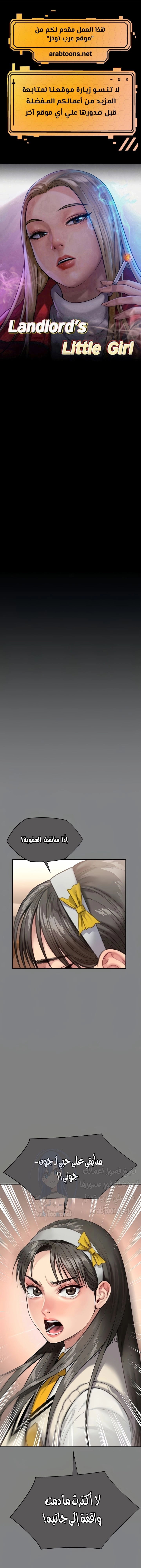 ملكة النحل - 297 - 65746a8e04827.webp