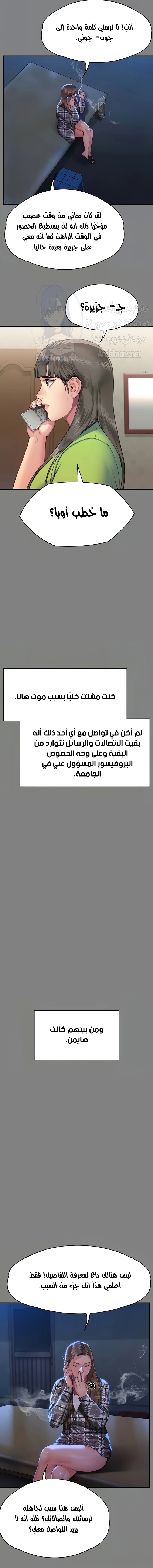 ملكة النحل - 297 - 65746a8fa47b9.webp