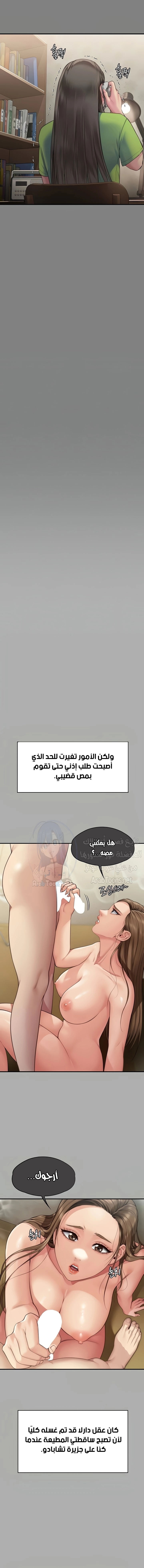 ملكة النحل - 297 - 65746a916a682.webp