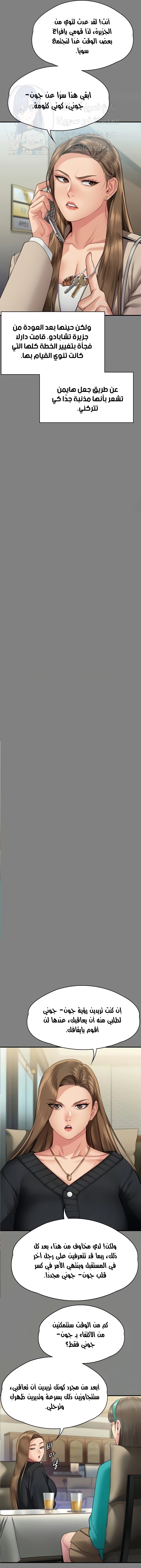 ملكة النحل - 297 - 65746a92680c6.webp