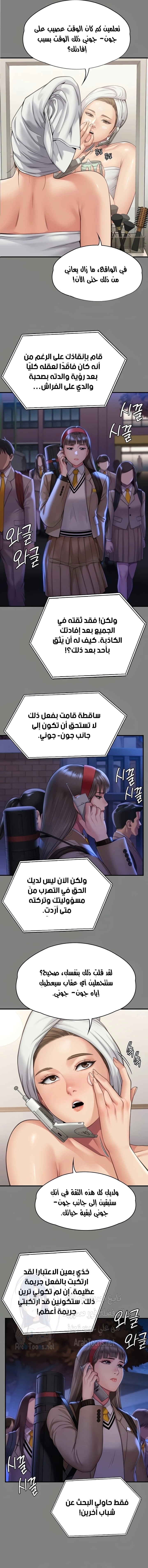 ملكة النحل - 297 - 65746a9399c1b.webp