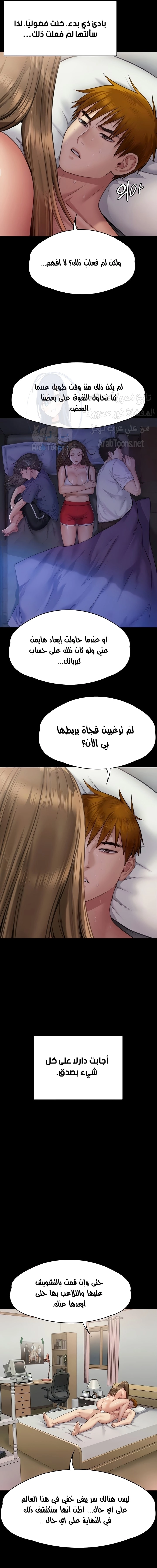 ملكة النحل - 297 - 65746a94a9b38.webp