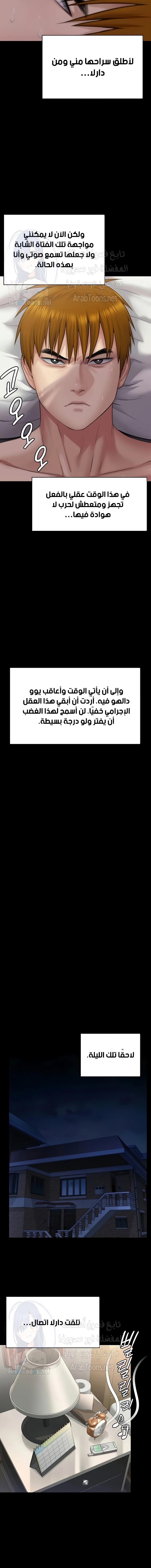 ملكة النحل - 297 - 65746a967c146.webp