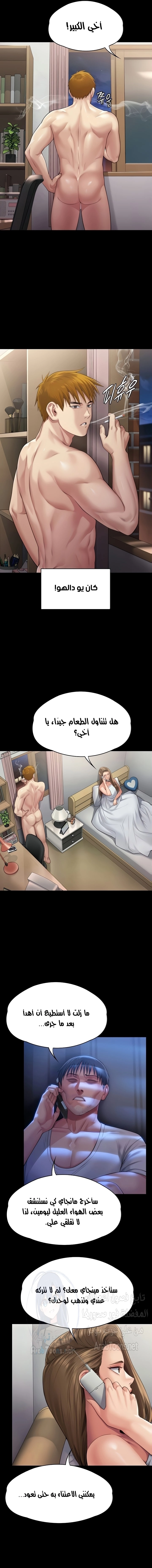 ملكة النحل - 297 - 65746a971b9df.webp