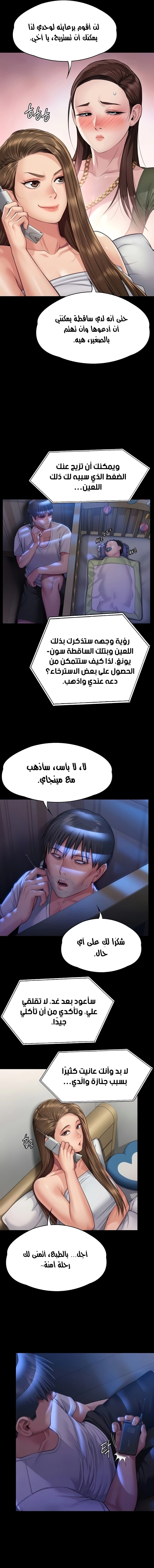 ملكة النحل - 297 - 65746a97ae8b8.webp