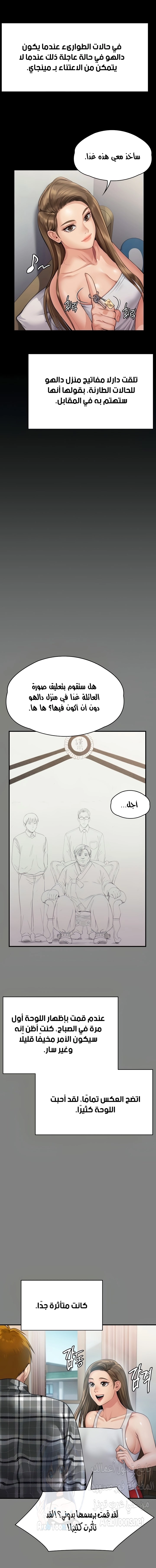 ملكة النحل - 297 - 65746a98cf92a.webp