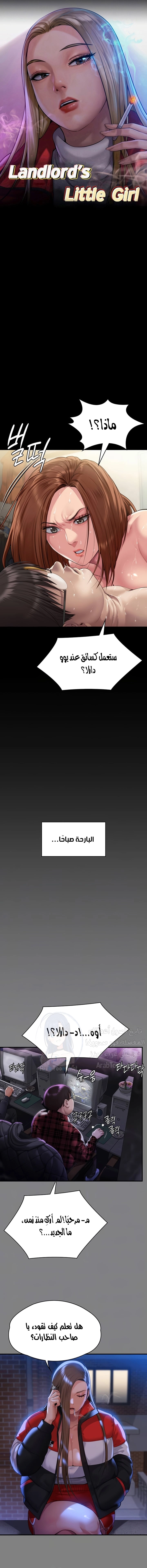 ملكة النحل - 298 - 6583bbbd926bc.webp