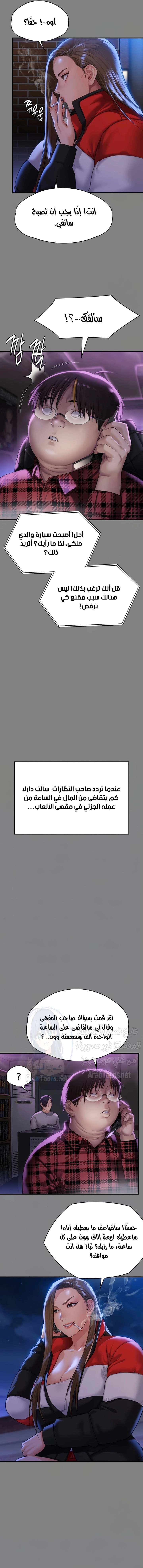 ملكة النحل - 298 - 6583bbbeb2fc9.webp